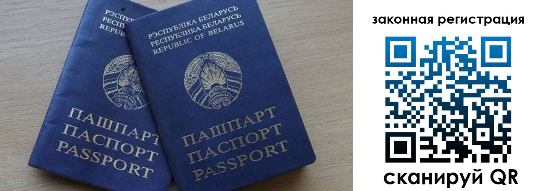 прописка от собственника в Баймаке
