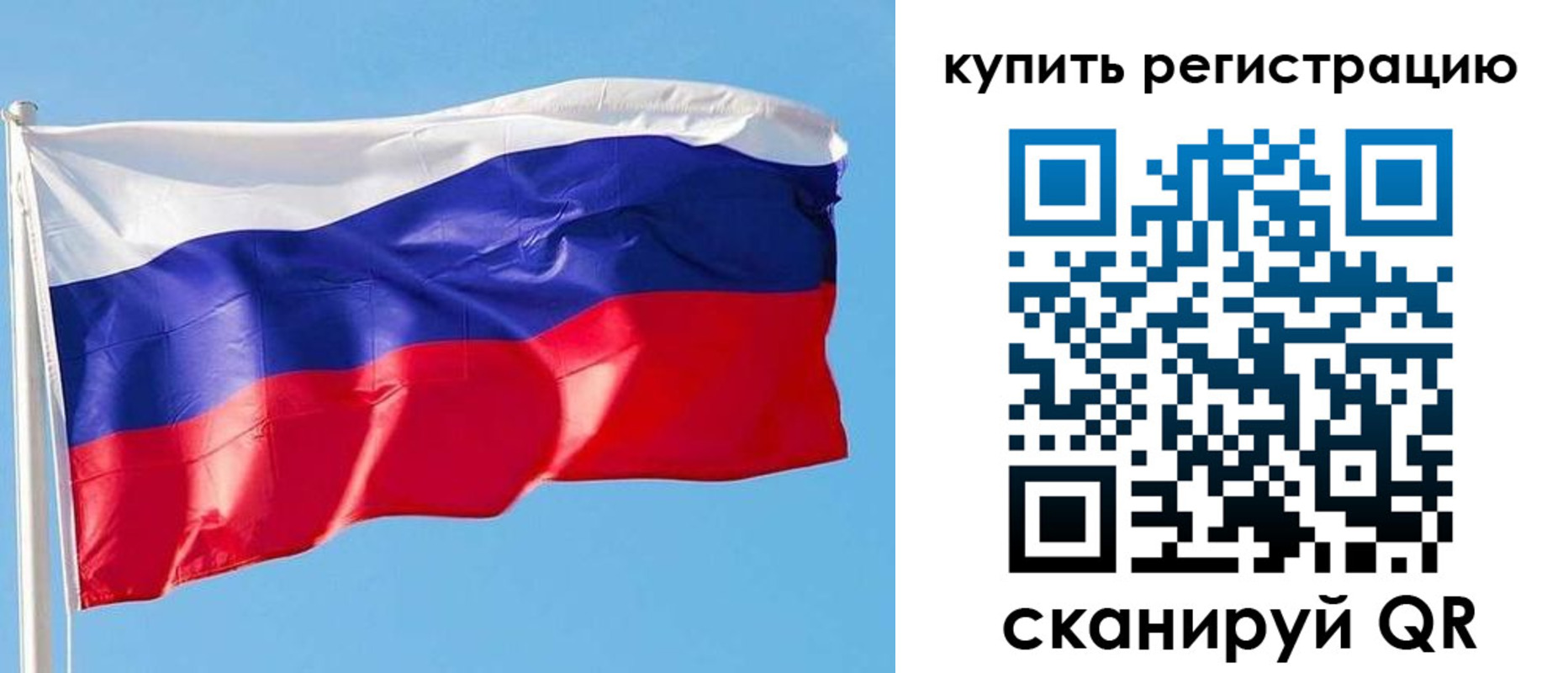 прописка от собственника в Баймаке