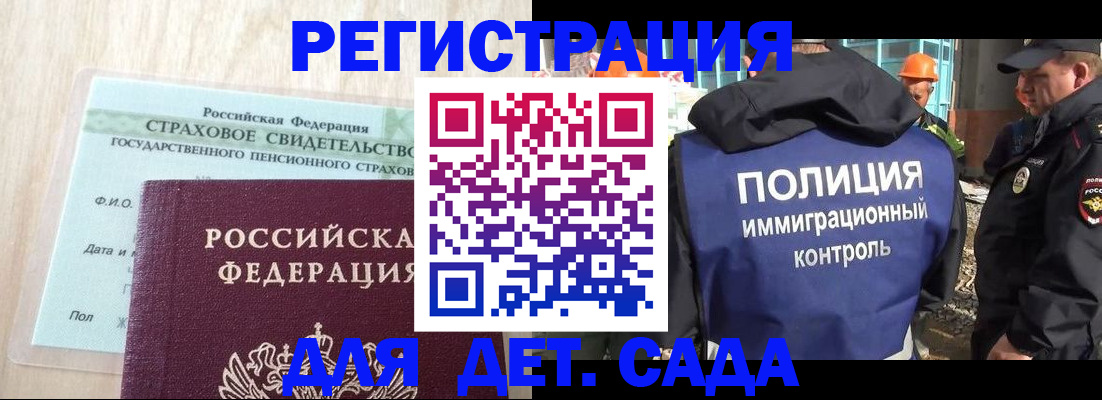 временная регистрация адрес в Баймаке