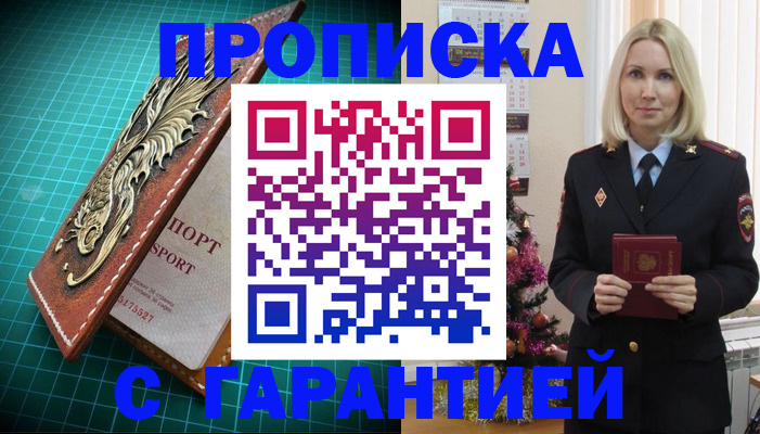 миграционный учет в Баймаке