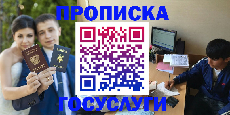 временная регистрация в Баймаке