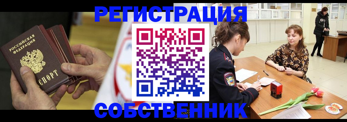 прописка поиск в Баймаке